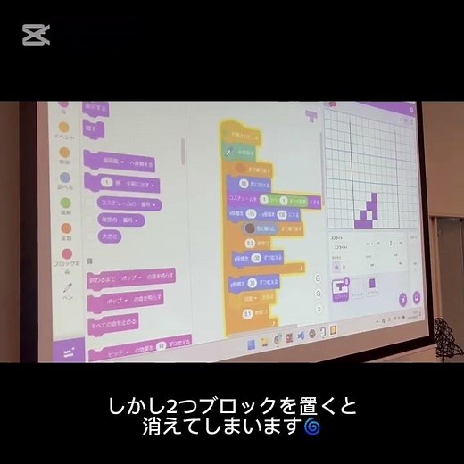 Scratchでテトリス風ゲームを作成しました！