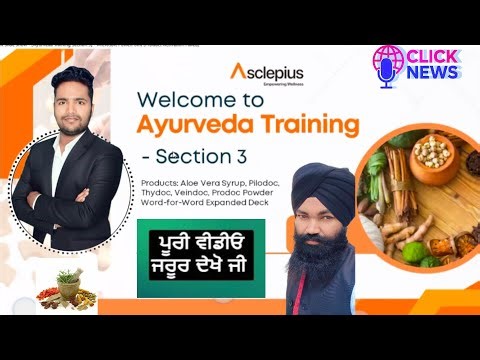 Awpl Ayurveda Training Section -3
