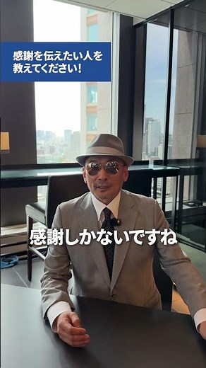 【独占取材】5月31日の大トリを務めるクレイジーケンバンドの横山剣さんにインタビュー！【ハマフェス】