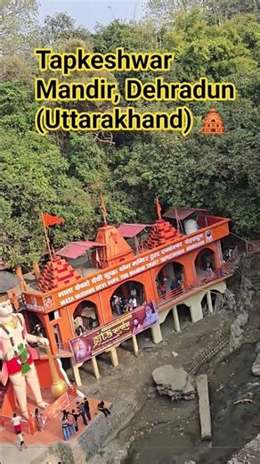 Tapkeshwar Mandir,Dehradun (Uttarakhand)🛕#Yeh mandir Lord Shiva (Mahadev) ko samarpit hai#viralreel