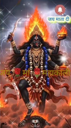 कालो की काल महाकाली,कालो की काल महाकाली भवानी माई कलकत्ता वाली,mahakali status