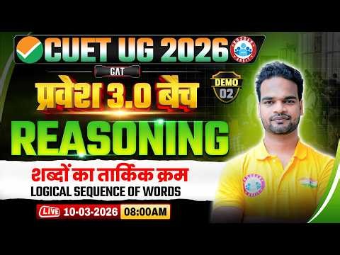 CUET 2026 Reasoning Logical Sequence of Words | शब्दों का तार्किक क्रम | Demo 2 | CUET UG 2026
