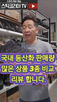 Still struggling to pick the right hiking boots? #HikingBootRecommendations