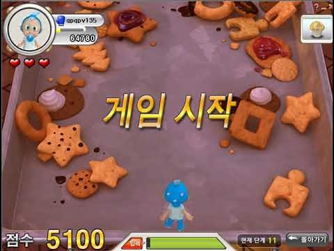 한컴타자연습 케이크던지기 1~20단계