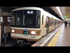 神戸市交通局を走る7000系 元北神急行車