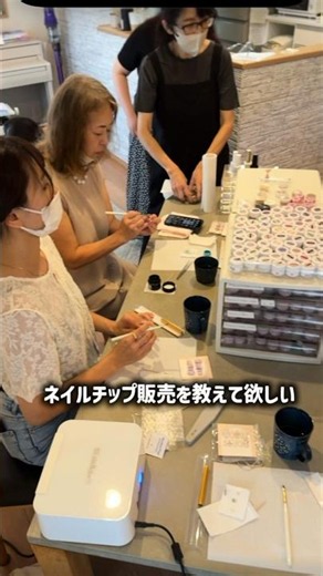 ネイルチップ販売の教科書を作りました📕