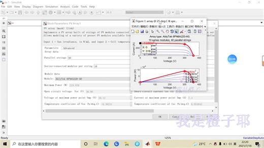 PV光伏电池的V-I和P-V输出特性曲线的建模与仿真