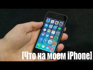 [Что в моем iPhone] MyScript Calculator, Yahoo Погода, Voice Translator