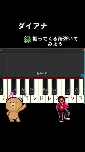 ダイアナを弾いてみよう#ゆっくりピアノ#初心者ピアノ#簡単でゆっくり#楽しく