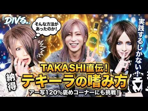 "DIV" #12 | Guest: Chameleo Part 2