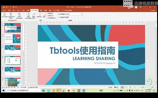 科研神器-TBtools- 90分钟完全掌握基因家族分析~