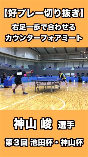 一歩で合わせるカウンター！