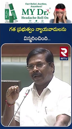 గత ప్రభుత్వం న్యాయవాదులను విస్మరించింది | MLA Vamshi krishna About BRS Party | RTV