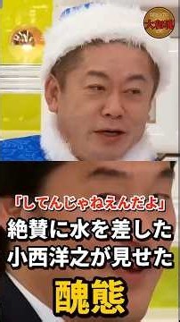 【醜態】「N=1の話をしてんじゃねえんだよ」演説の絶賛に水を差した小西洋之が堀江貴文に怒鳴られる【兵庫県知事選/アベプラ】