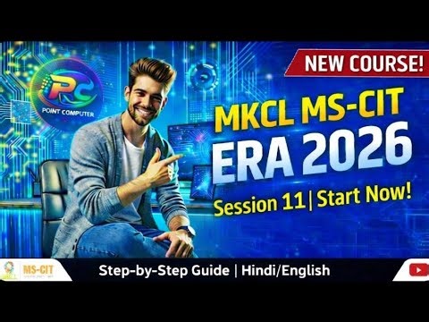 MS-CIT ERA 2026 Session 11 🔥 | Complete Guide Hindi/English / Marathi | Join Now!