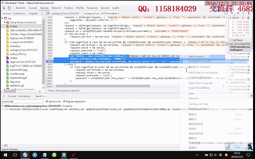 POST实战（新浪邮箱登陆JS教程）