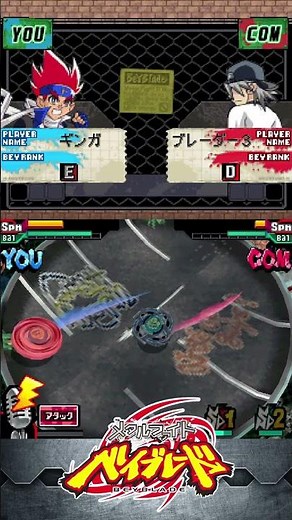 Metal Fight Beyblade (メタルファイトベイブレード) Gameplay