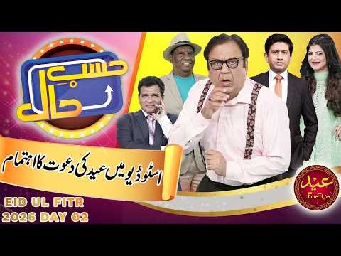 Azizi As Heera Super Hit! Hasb e Haal Special | 22 Mar Eid ul Fitr 26 | Day 2 | حسب حال | Dunya News