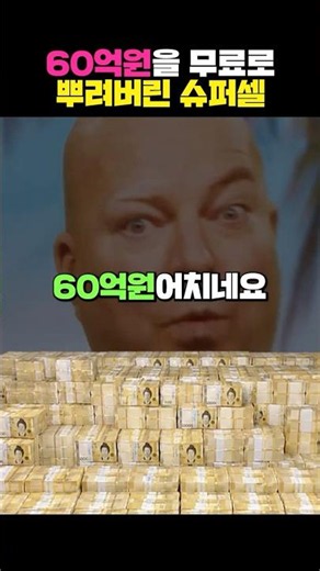 슈퍼셀이 지금까지 뿌린 무료 보석의 개수..ㄷㄷ