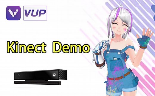 【VUP】Kinect 动作捕捉效果演示