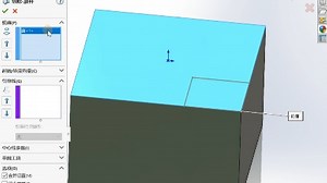 solidworks几何快速成图思路（2）
