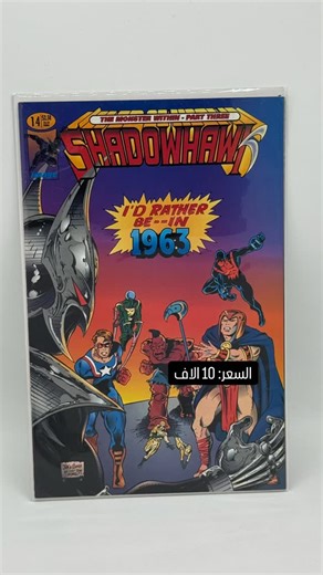 Comic Mania on Instagram‎: "Image Comics: Shadowhawk #14 متوفر ✅ السعر: 10 الاف يأخذنا هذا العدد من Shadowhawk في رحلة تجمع بين الأكشن الكلاسيكي ونقد مفاهيم العدالة والبطولة. يواجه البطل أعداءه بينما يطرح تساؤلات حول العنف، القانون، وما إذا كانت القوة قادرة فعلاً على تحقيق التغيير. الأسلوب الفني يعكس روح التسعينات بوضوح، مع قصة مباشرة لكنها تحمل بعدًا أخلاقيًا واضحًا لعشّاق الكومكس القديمة. سنة الاصدار: 1993"‎