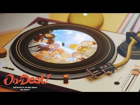 【全曲試聴】MECHATU-A 1st Mini Album「On-Deck!」XFDムービー【#MECHATUA_1stミニアルバム】