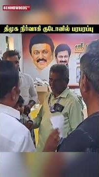 திமுக நிர்வாகி குடோனில் பரபரப்பு..பறிமுதல் செய்த அதிகாரிகள்