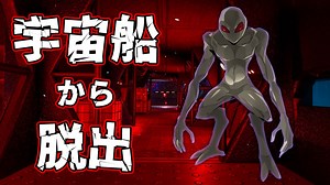 【フォートナイト】宇宙船がエイリアンに侵略されるホラーゲームが怖い【Space Station Escape】