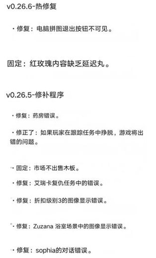 Agent 17 0.26.5～0.26.9更新内容以及修复bug内容特工 17 0.26.5～0.26.9更新内容以及修复的bug#特工17 #Agent17 #特工17更新 #特工17最新版本,特工1726.9更新内容- 抖音
