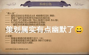 期望越大失望越大∶锐评二十九赛季末共研服二次调整