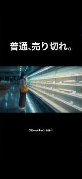 普通、売り切れ。 フルver.➡️チャンネルへ #AI #folksong #ノーマル
