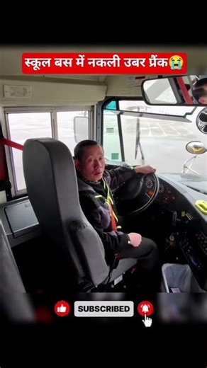 Fake Uber prank on the school bus 😭