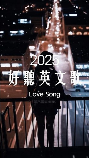 【2025全新英文歌】🎧 四月最佳英文抒情音樂｜讀書、工作最佳選擇 💼🎶 | chill/ study/work | #music #playlist #chill 讀書音樂/工作音樂/放鬆音樂