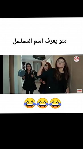 ‏#الحب_لايفهم_الكلام #حياة #مراد