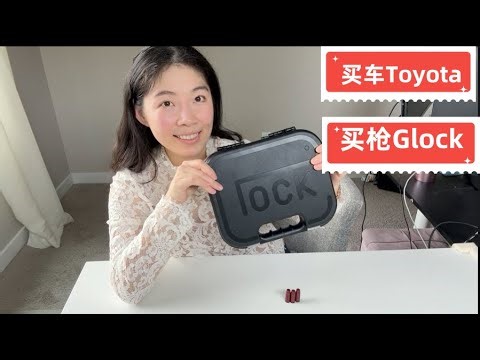 Glock 20SF 开箱 ｜ 女生自我保护 ｜ 格洛克 ｜ 10mm子弹 ｜ 女生安全 ｜北美枪击案 ｜西雅图生活