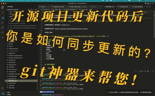 使用git来同步更新你部署的开源项目代码，如果开源作者更新了代码