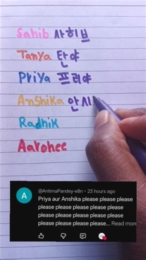 How to write your name in Korean🇰🇷🌈#shortvideo #shortsfeed #learnkorean #koreanlanguage #bts #korean