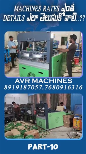 what are the prices of machines #manufacturing #platemaking