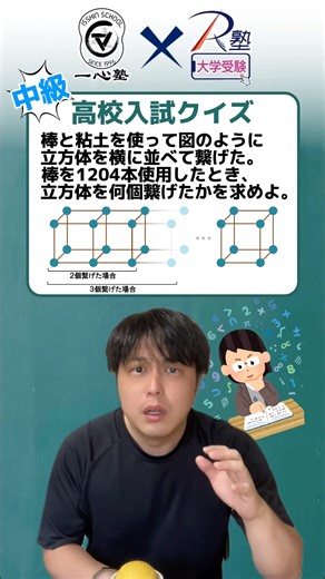 Junior high school 1st year math! Applying regularity! Find the number of shapes and bars. Make s...