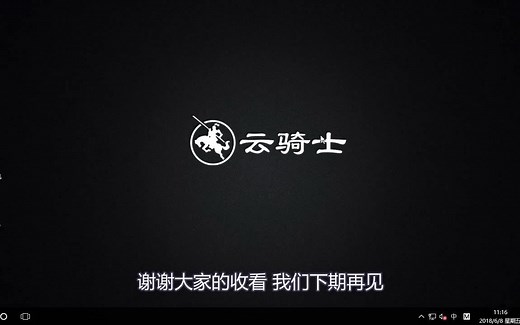 Win10系统实时调试怎么关闭