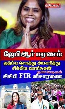 சத்தியபாமா கல்லூரி ! போலி ஆவணம் தயாரித்து 150 கோடி அபேஷ்...