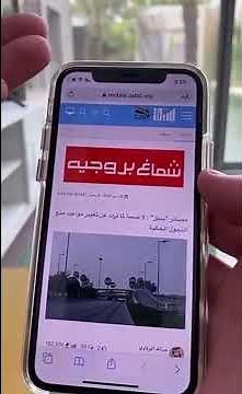 وداعًا للإعلانات المزعجة! أفضل تطبيق لحجب الإعلانات على ايفون (عبدالله السبيعي)