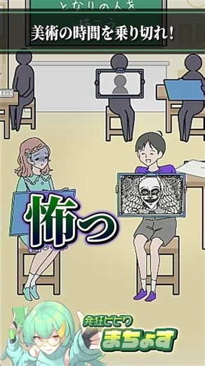 美術の時間を乗り切れ！ #サイコボーイ #ゲーム実況