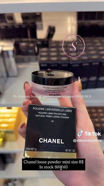 Chanel Loose Powder - Perfect Your Makeup Look