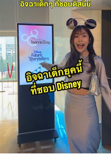 เรียนรู้การสร้างอนิเมชั่นจากดิสนีย์
