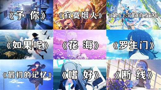 【音乐推荐】近期热门emo歌单