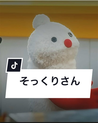 「そっくりさん」 #パペットスンスン #スンスン #バズれ