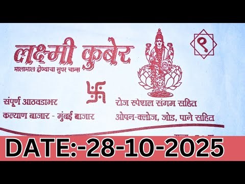 Lakshmi kuber | 31-10-25 Kalyan & Main Special Chart