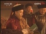 《康熙王朝》 第24集